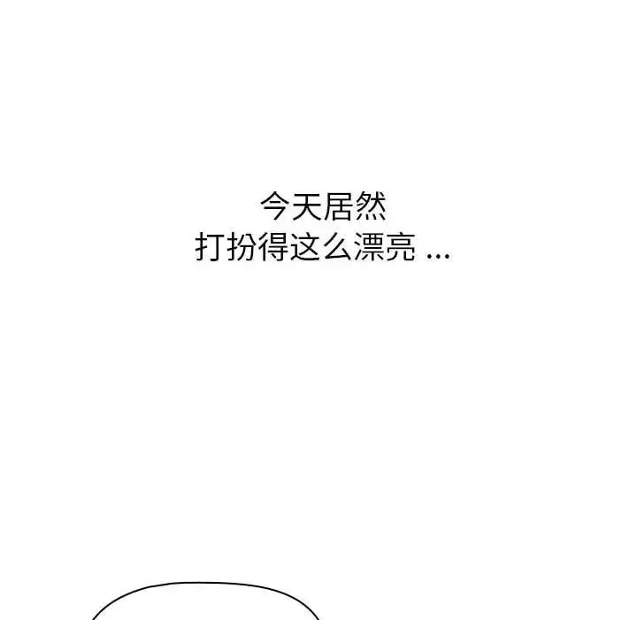 分组换换爱-第100话 - 图片 28