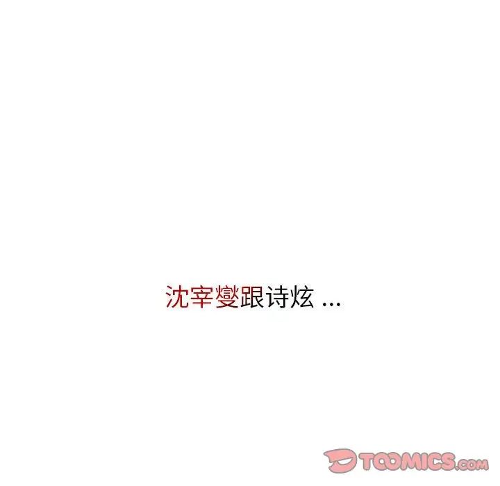 分组换换爱第100话