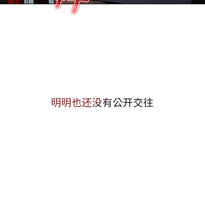 分组换换爱第100话