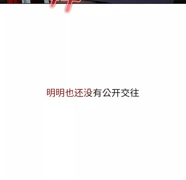 分组换换爱-第100话 - 图片 33