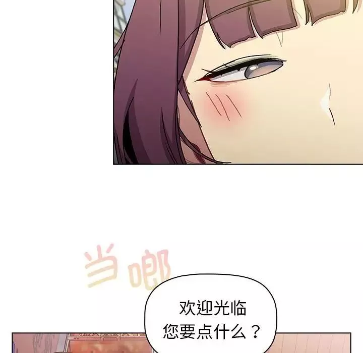 分組換換愛第100話