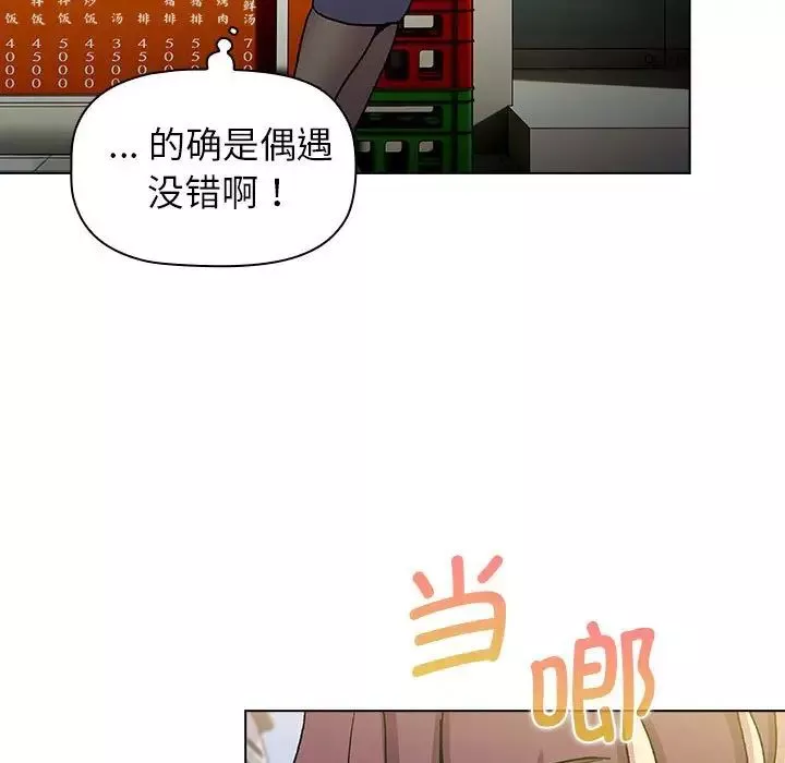 分组换换爱-第100话 - 图片 35