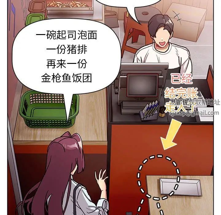 分组换换爱第100话