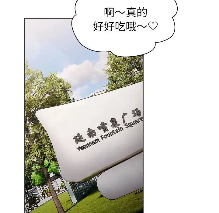 分组换换爱-第100话 - 图片 40