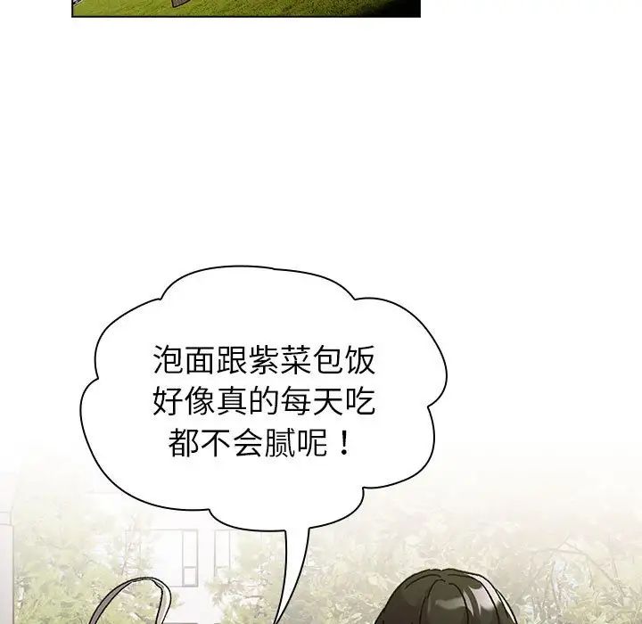 分组换换爱第100话