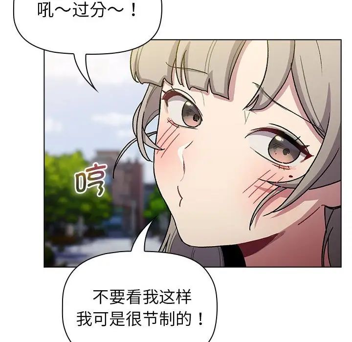 分组换换爱第100话