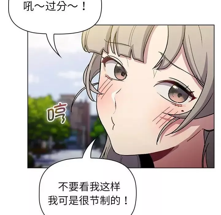 分组换换爱-第100话 - 图片 44