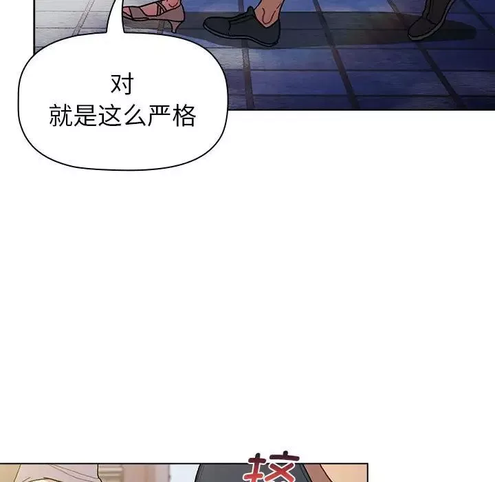 分組換換愛第100話