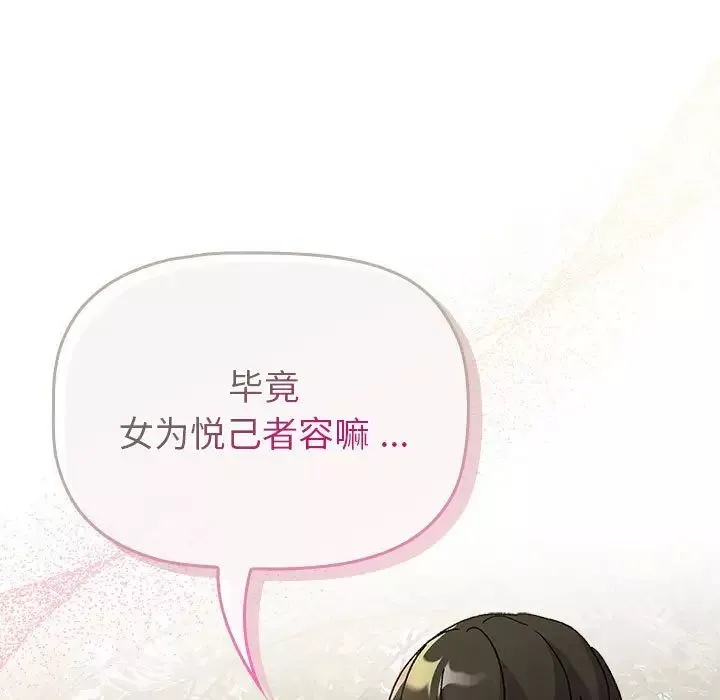 分组换换爱-第100话 - 图片 49