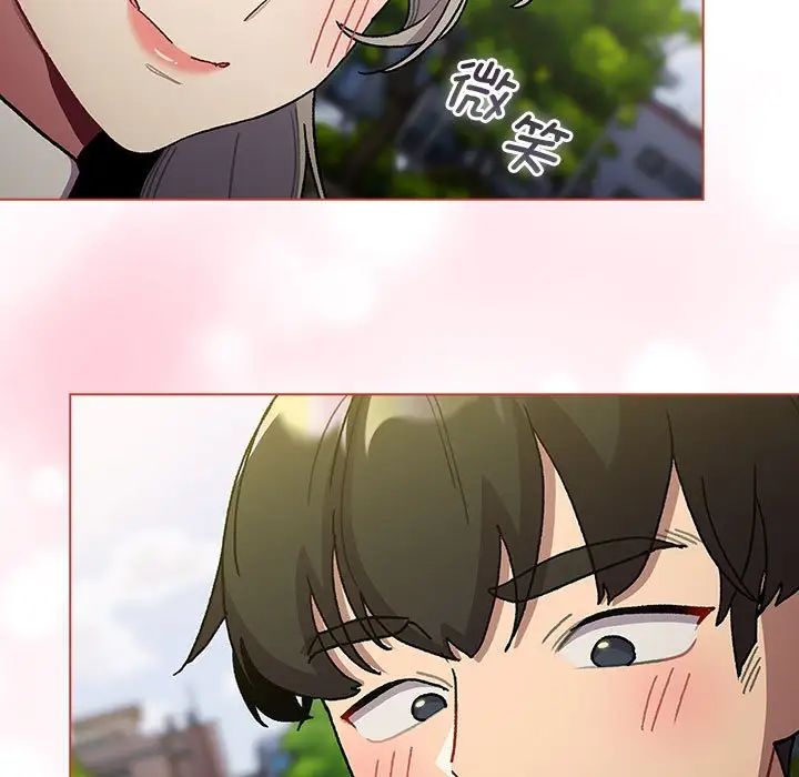 分组换换爱第100话