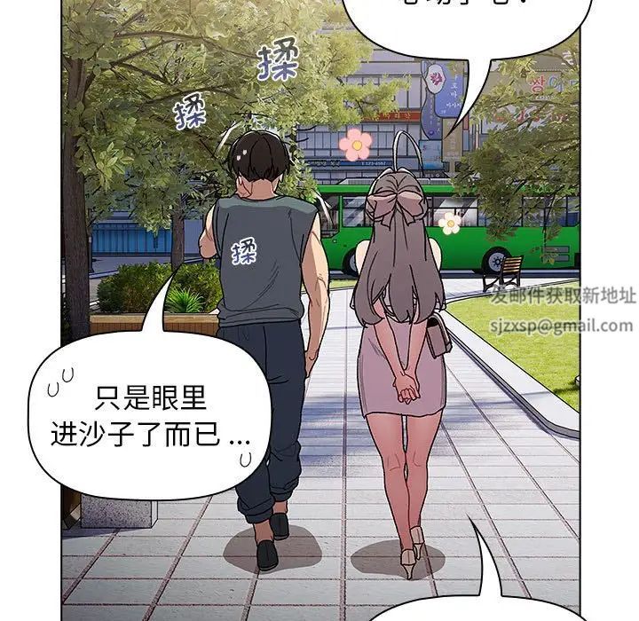 分组换换爱第100话