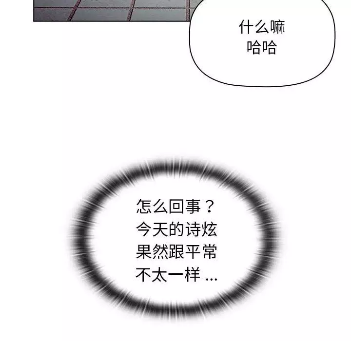 分組換換愛第100話