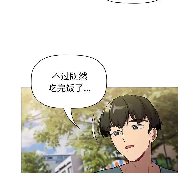 分組換換愛第100話