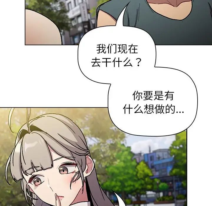 分组换换爱第100话