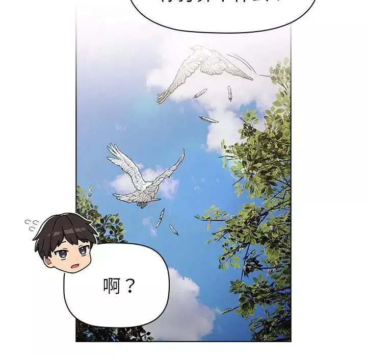 分组换换爱-第100话 - 图片 62