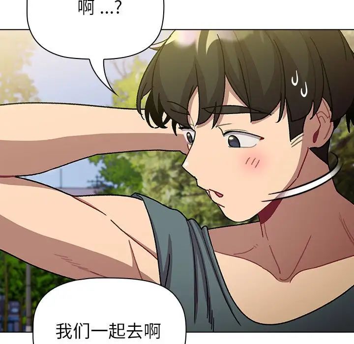 分组换换爱第100话