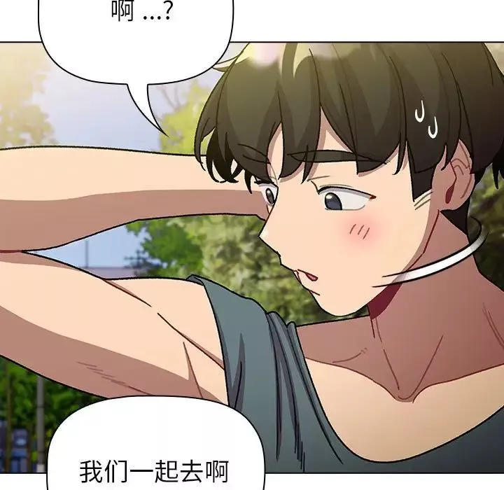分组换换爱-第100话 - 图片 65