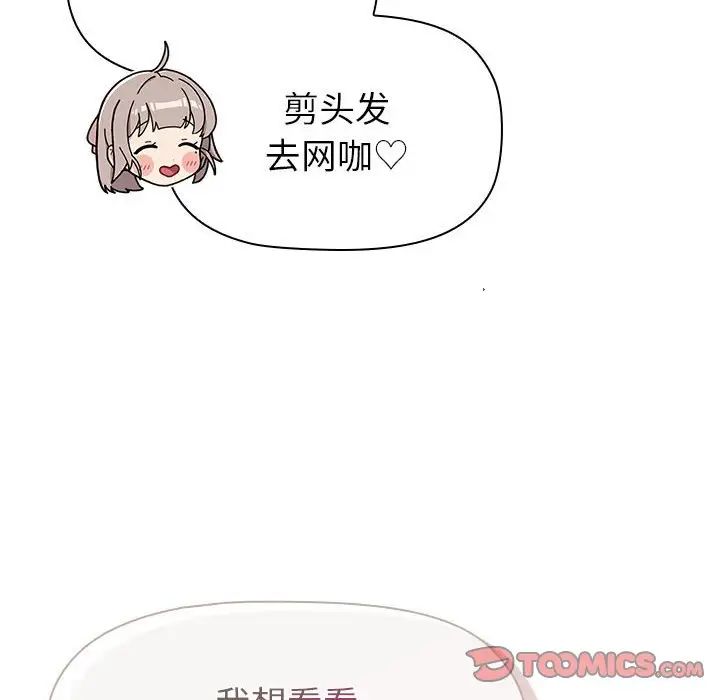 分组换换爱第100话