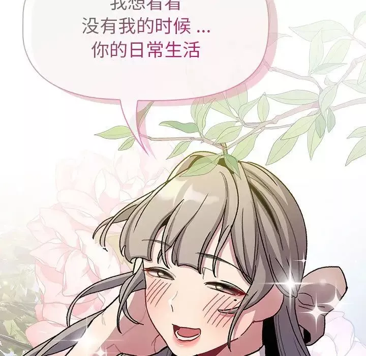分组换换爱-第100话 - 图片 67