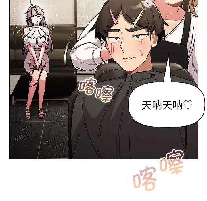 分组换换爱-第100话 - 图片 73