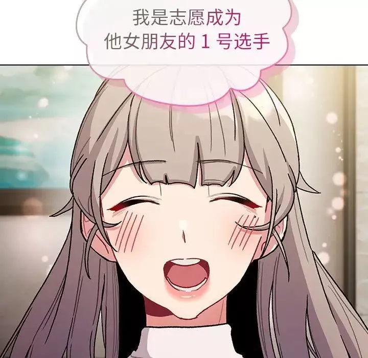分组换换爱-第100话 - 图片 76