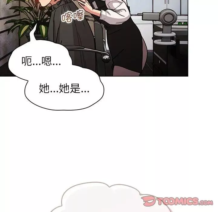 分組換換愛第100話