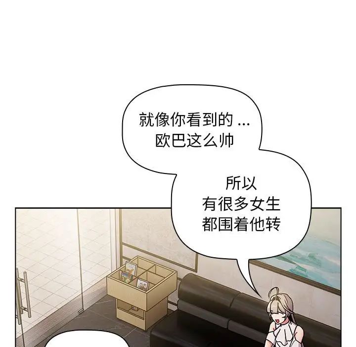 分组换换爱第100话