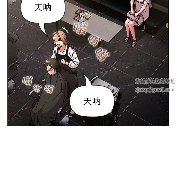 分组换换爱第100话