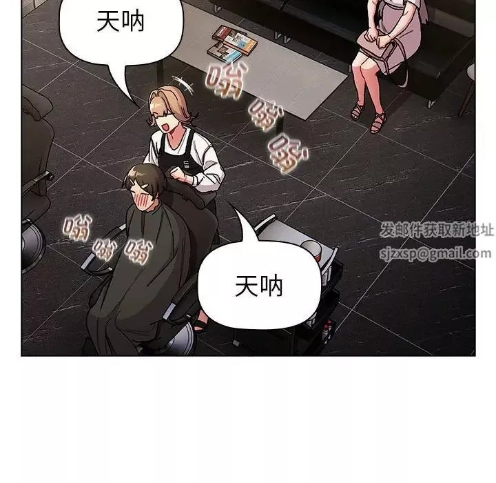 分组换换爱-第100话 - 图片 80
