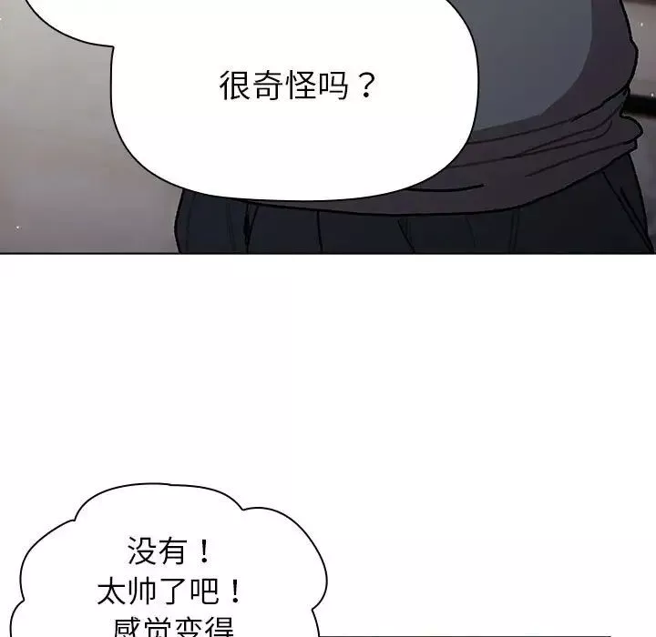 分组换换爱-第100话 - 图片 85