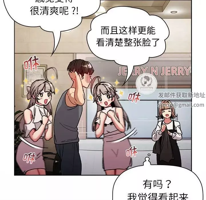 分组换换爱-第100话 - 图片 86