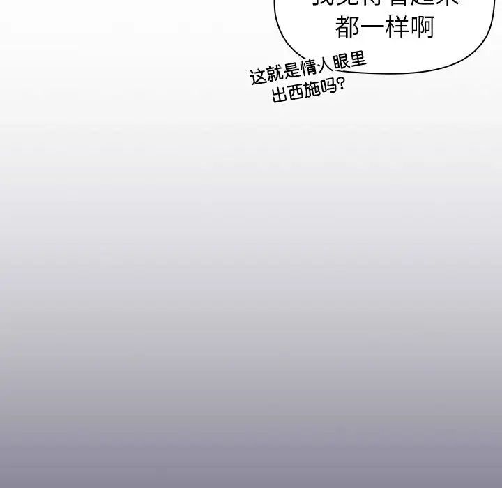 分组换换爱第100话