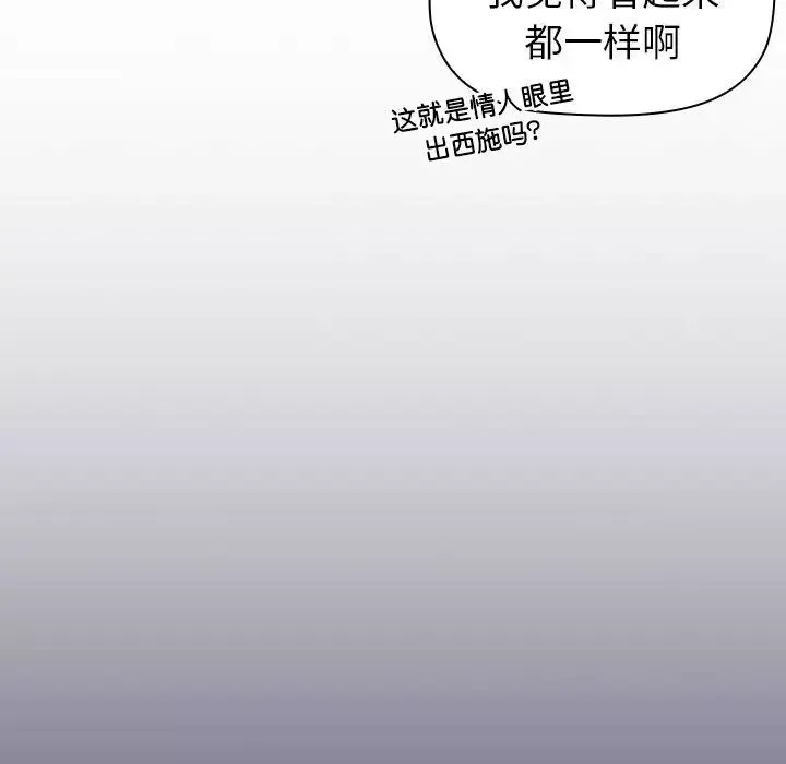 分组换换爱-第100话 - 图片 87