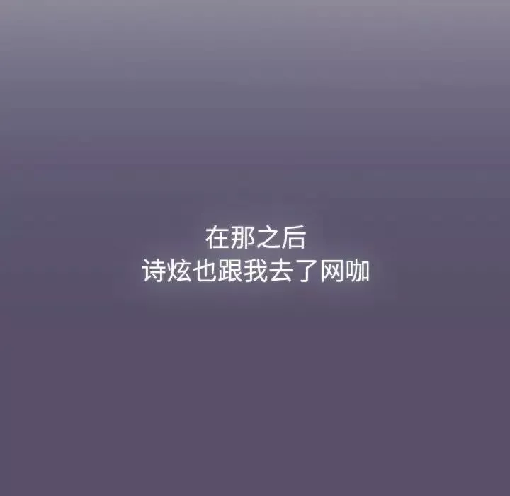 分組換換愛第100話
