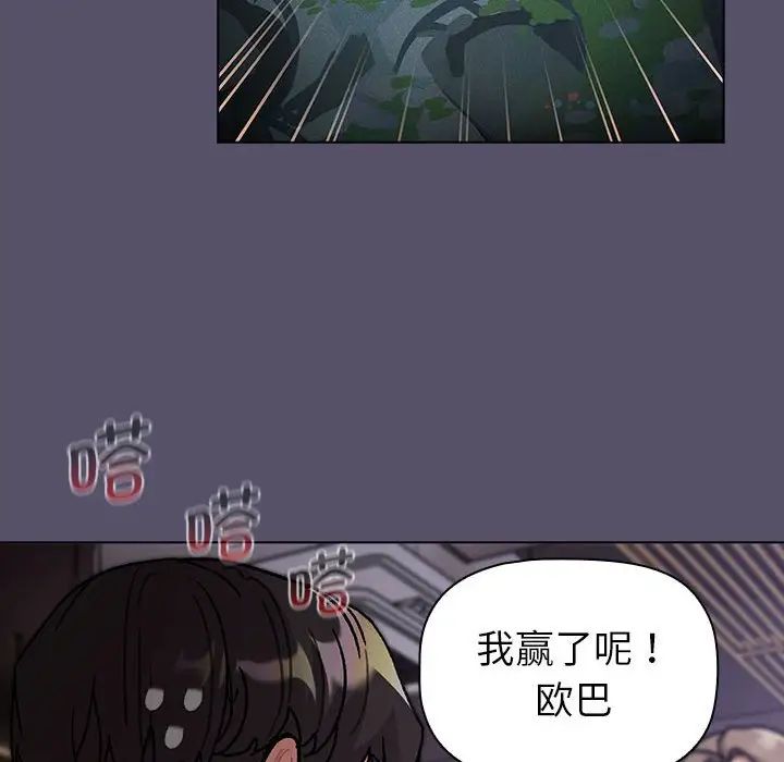分组换换爱第100话