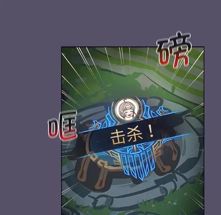 分组换换爱-第100话 - 图片 89