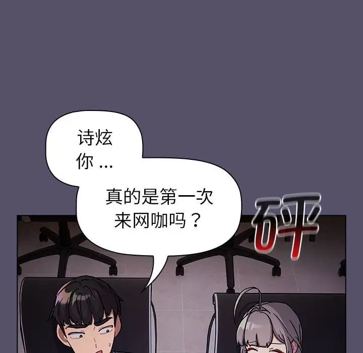 分组换换爱第100话