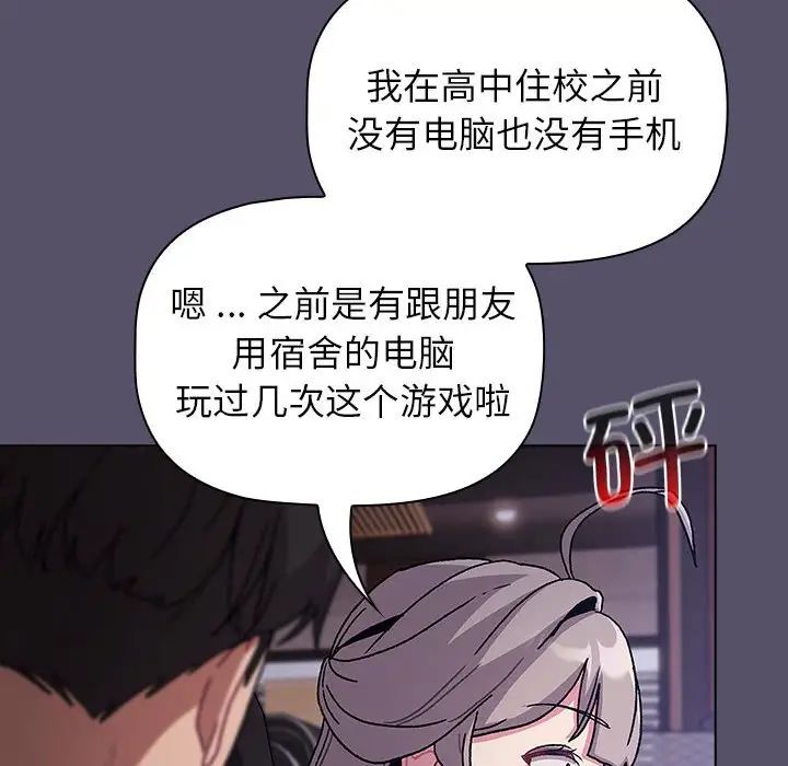 分组换换爱第100话