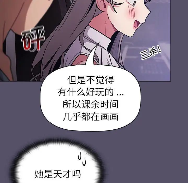 分组换换爱第100话