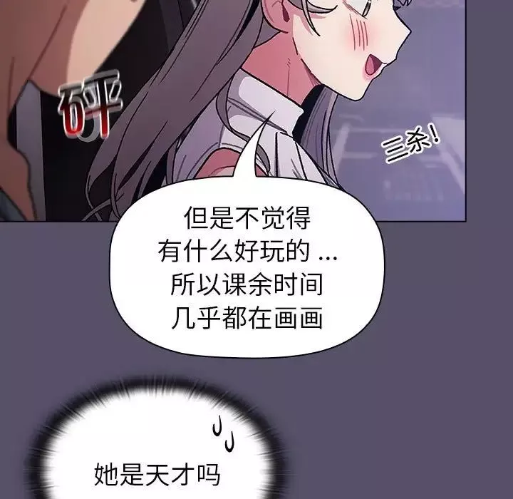 分組換換愛第100話