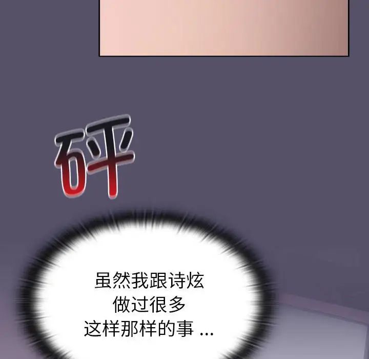 分组换换爱第100话