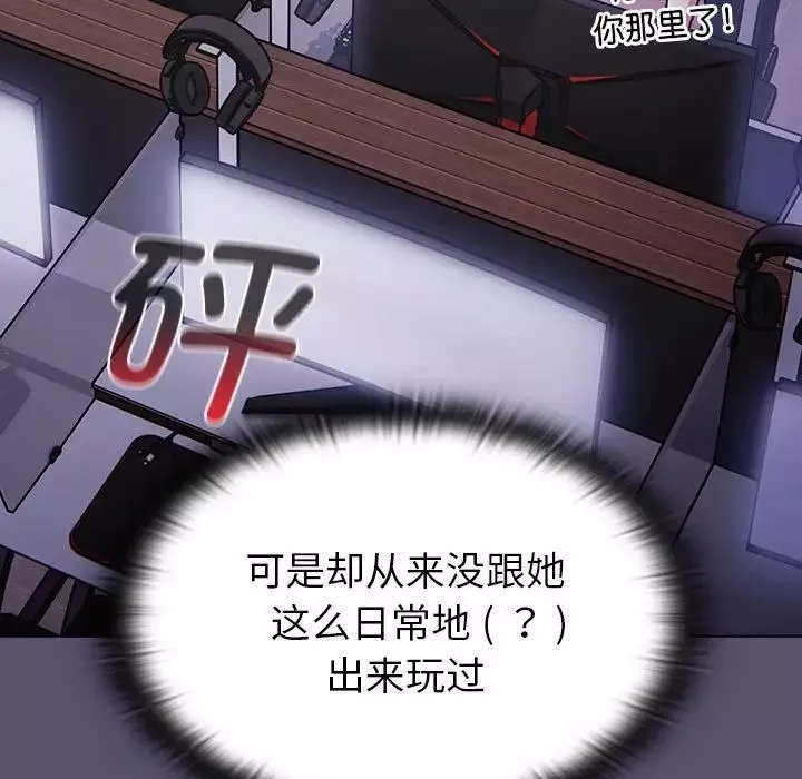 分組換換愛第100話