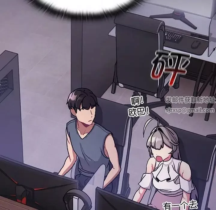 分组换换爱-第100话 - 图片 98