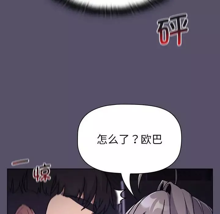 分組換換愛第100話