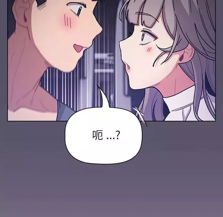 分组换换爱-第100话 - 图片 101