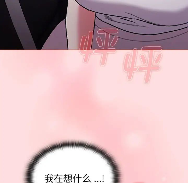 分组换换爱第100话