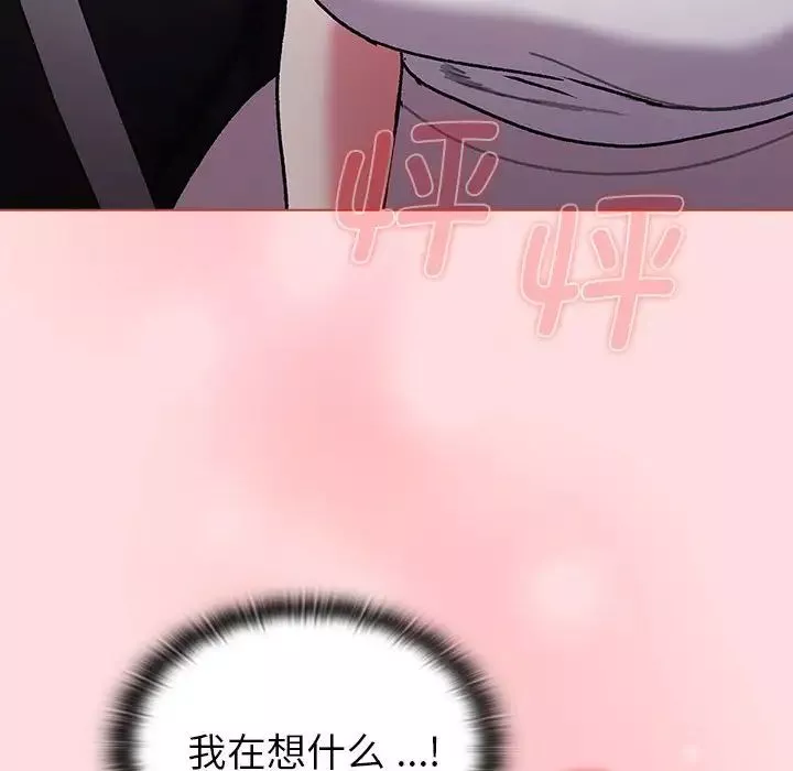 分组换换爱-第100话 - 图片 106