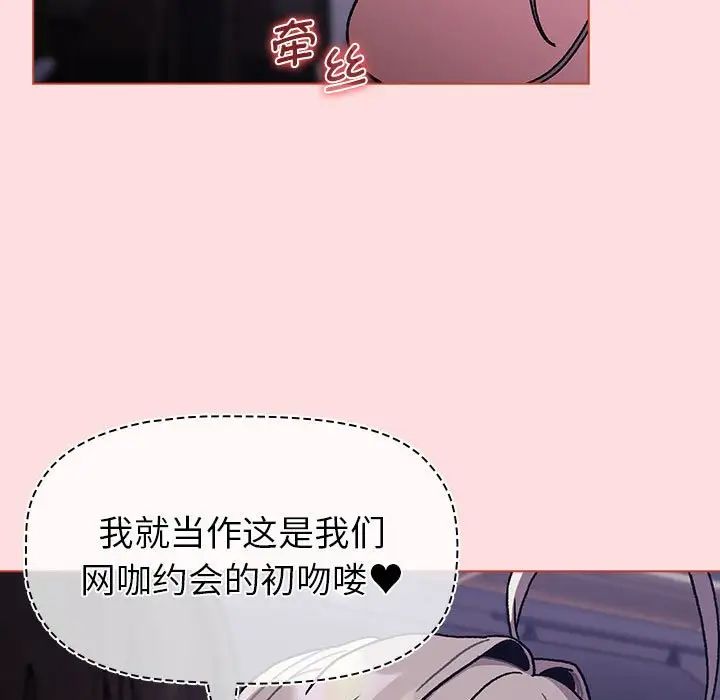 分组换换爱第100话