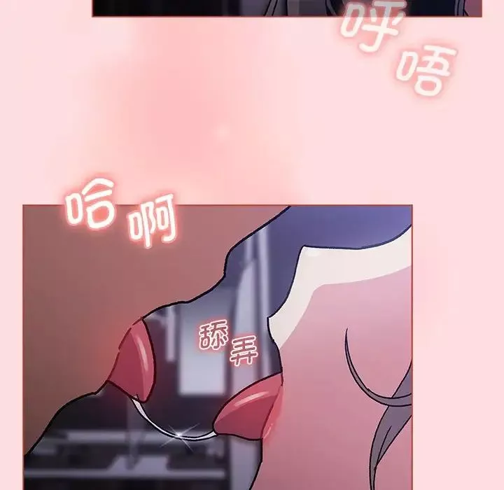 分组换换爱-第100话 - 图片 112
