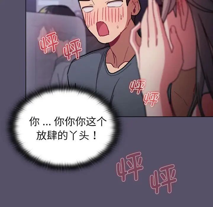 分组换换爱第100话